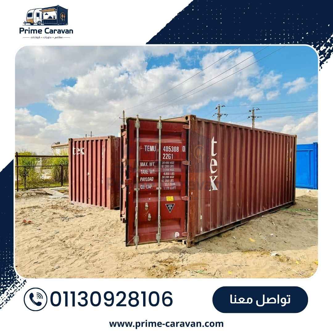 توريد حاويات من برايم بلس